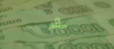 Онлайн-заявка в Zaimon – быстрые деньги для решения финансовых проблем