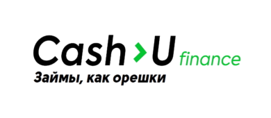 Как оформить займ в Cash U: инструкция, тарифы и отзывы клиентов