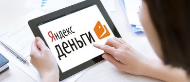 Где оформить займ на карту через Яндекс Деньги