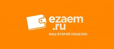 Отзывы реальных клиентов МФО Езаем