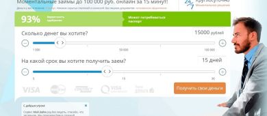«Мой займ» – моментальные деньги онлайн