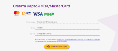 Как оплатить займ в МКК «Лига денег» банковской картой через интернет