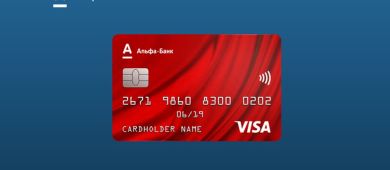 Кредитные карты Альфа-Банка: отзывы пользователей