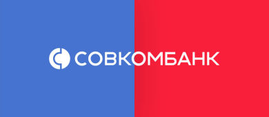 Оформление онлайн заявки на кредит в Совкомбанке
