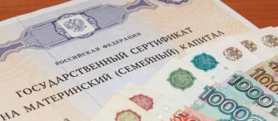 Образец договора займа под материнский капитал