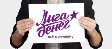 Реальные отзывы должников МКК Лига Денег